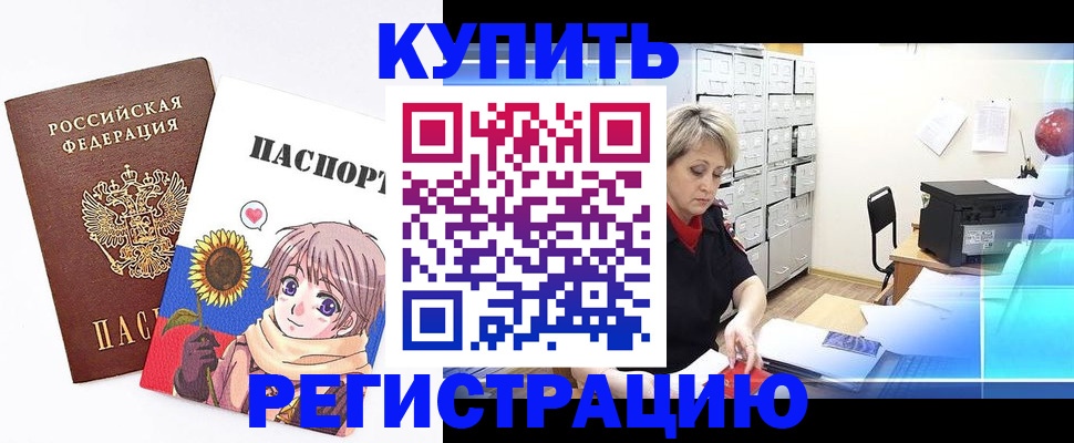 прописка иностранных граждан в Таганроге