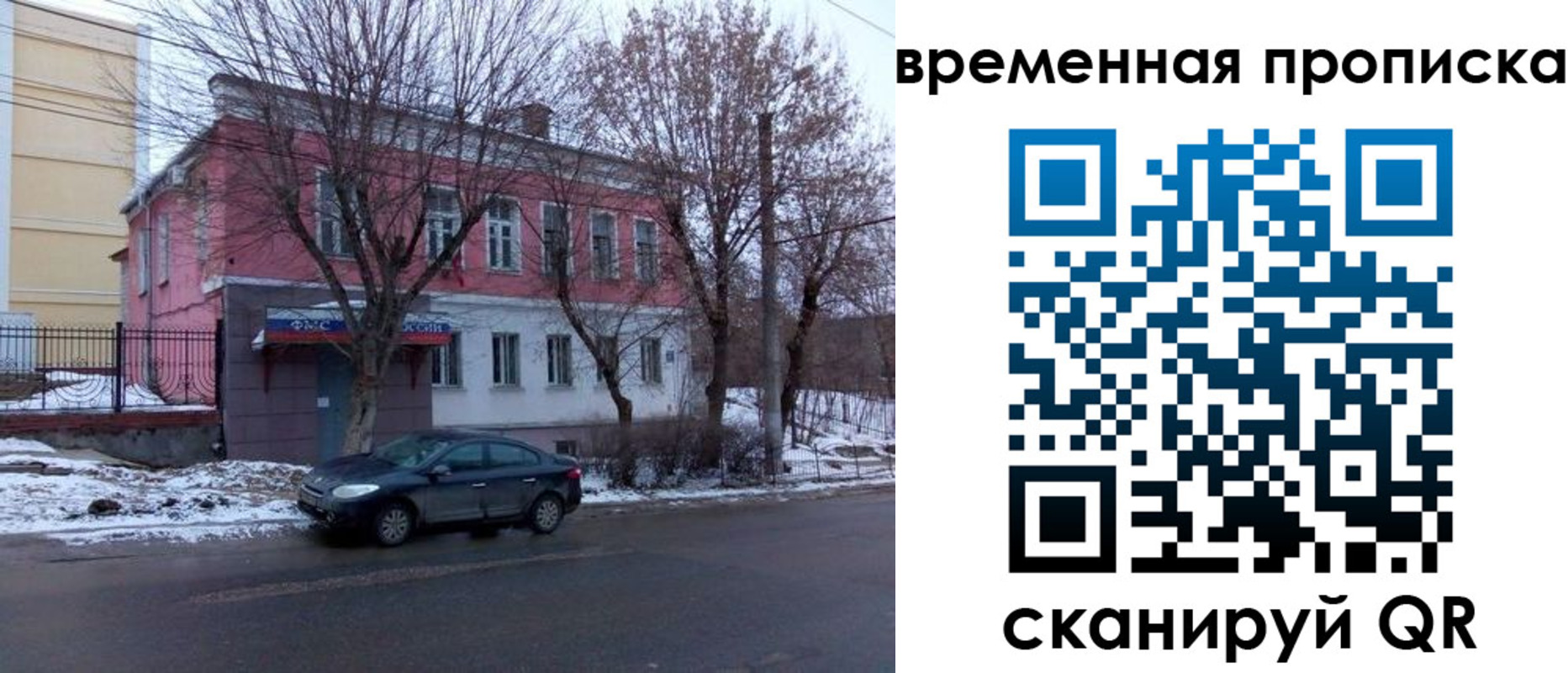 прописка для работы в Таганроге