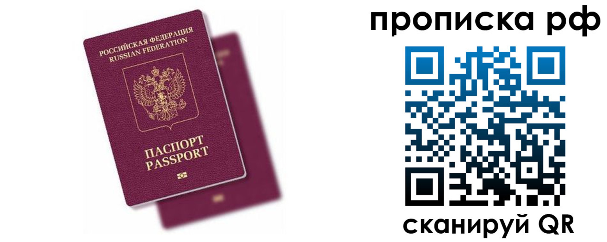 прописка для кредита в Таганроге