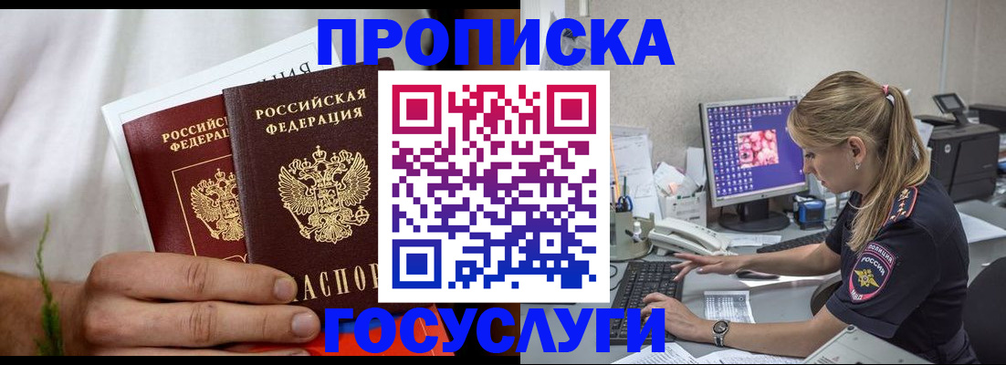 временная регистрация собственник в Таганроге
