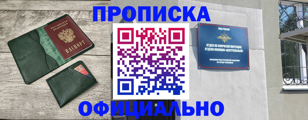 прописка гарантия в Таганроге
