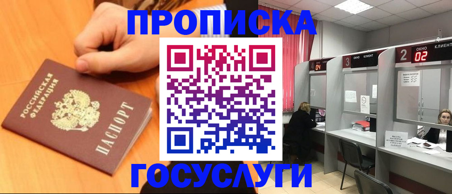 прописка для кредита в Таганроге