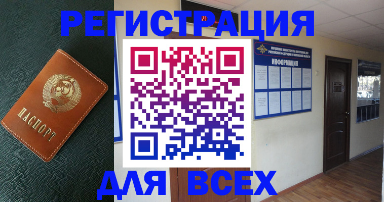 прописка для кредита в Таганроге