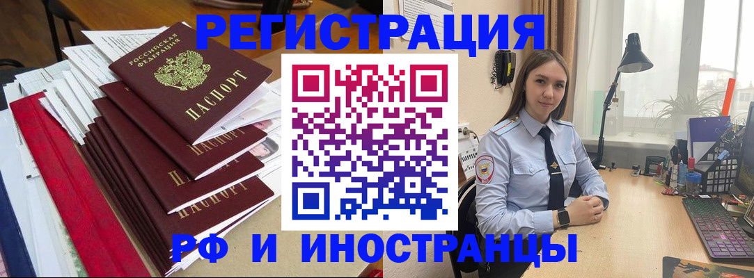временная регистрация 2025 в Таганроге
