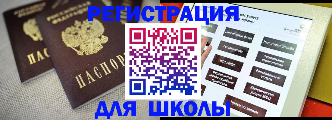 временная регистрация адрес в Таганроге