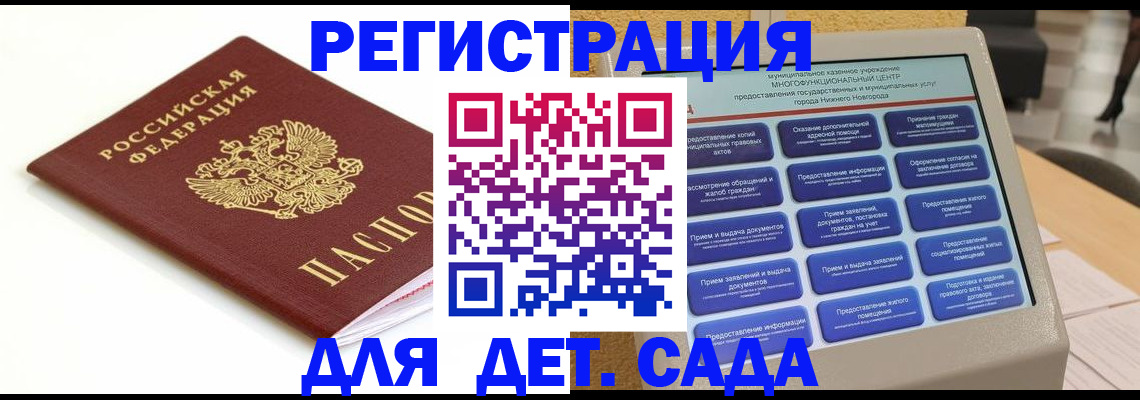 прописка паспорт в Таганроге